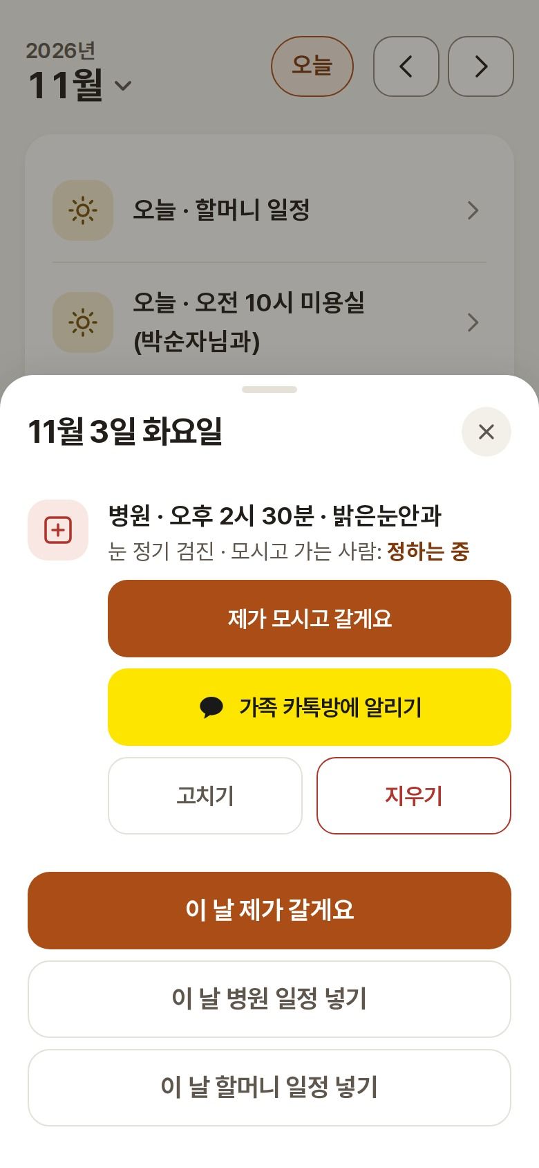 A doctor’s day opened from the calendar. The family is still deciding who goes with Grandma to her eye check-up, with “I’ll take her” and “Tell the family chat” buttons below.