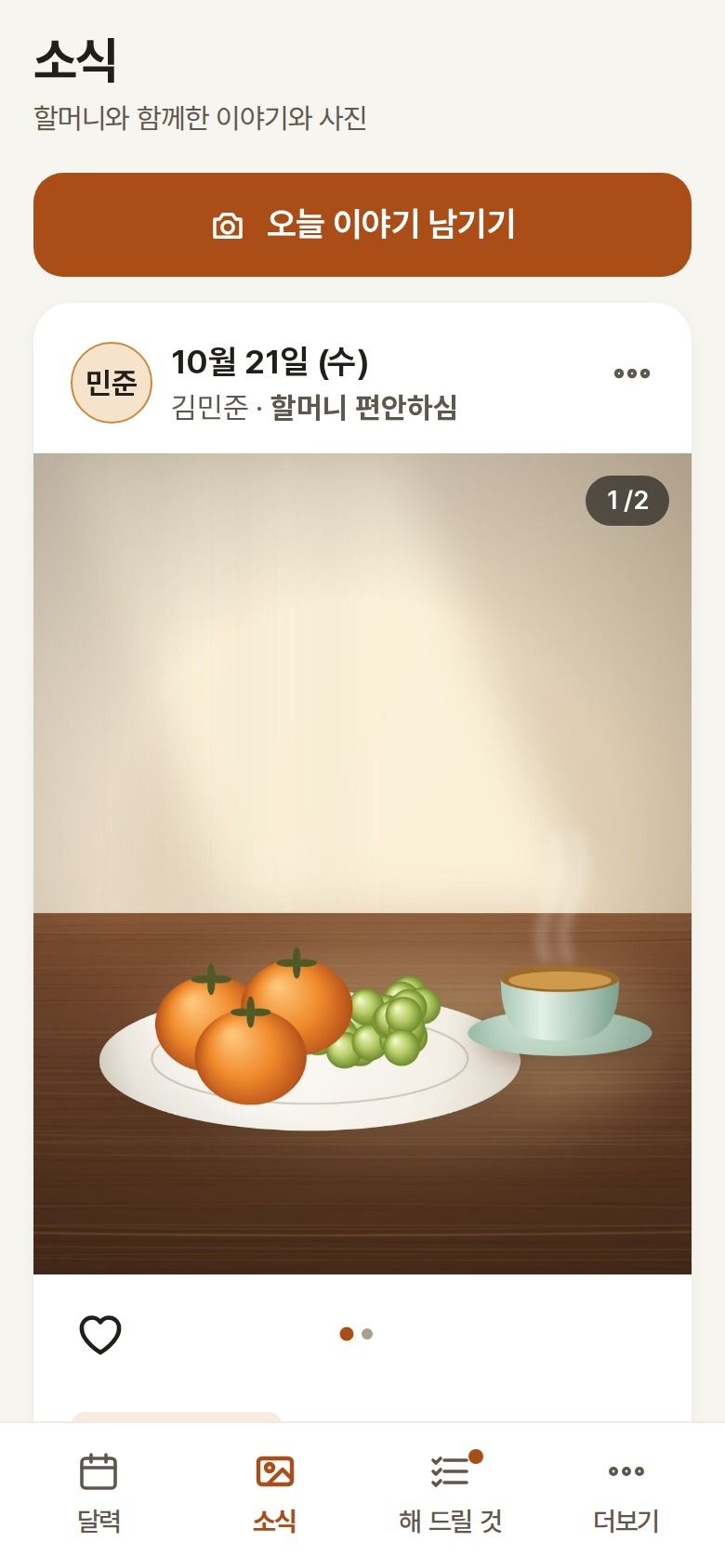 The stories screen. A post saying Grandma was at ease, with two photos of a tea table and a vase of flowers.